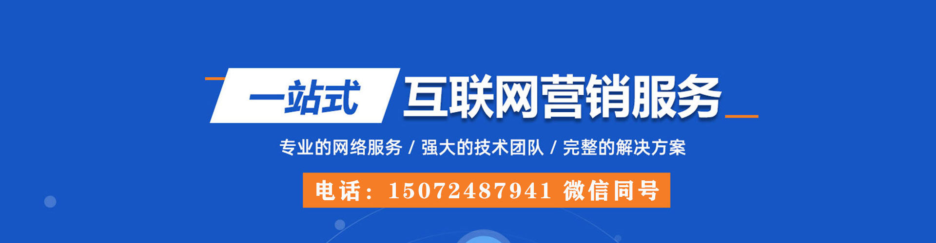 湟中百度推广返点